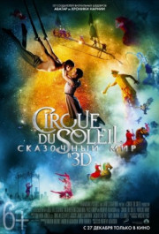 Постер Cirque du Soleil: Worlds Away